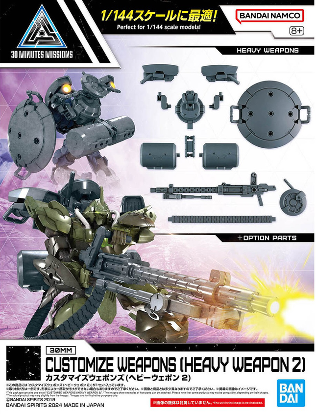 30MM 1/144 CUSTOMIZE WEAPONS (HEAVY WEAPON 2)