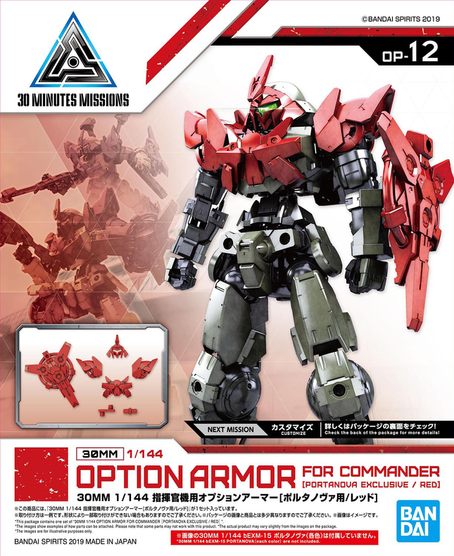 30MM 1/144 OPTION ARMOR FOR COMMANDER (PORTANOVA, RED)