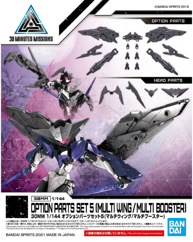 30MM 1/144 OPTION PARTS SET 05 (MULTI WING/MULTI BOOSTER)