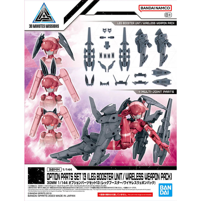 30MM 1/144 OPTION PARTS SET 13 (LEG BOOSTER/WIRELESS WEAPON PACK)