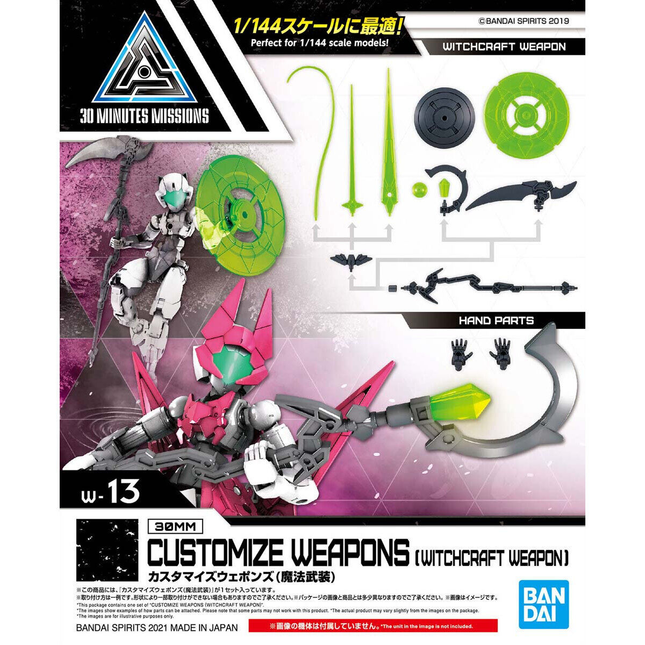 30MM 1/144 CUSTOMIZED WEAPONS (WITCHCRAFT WEAPON)