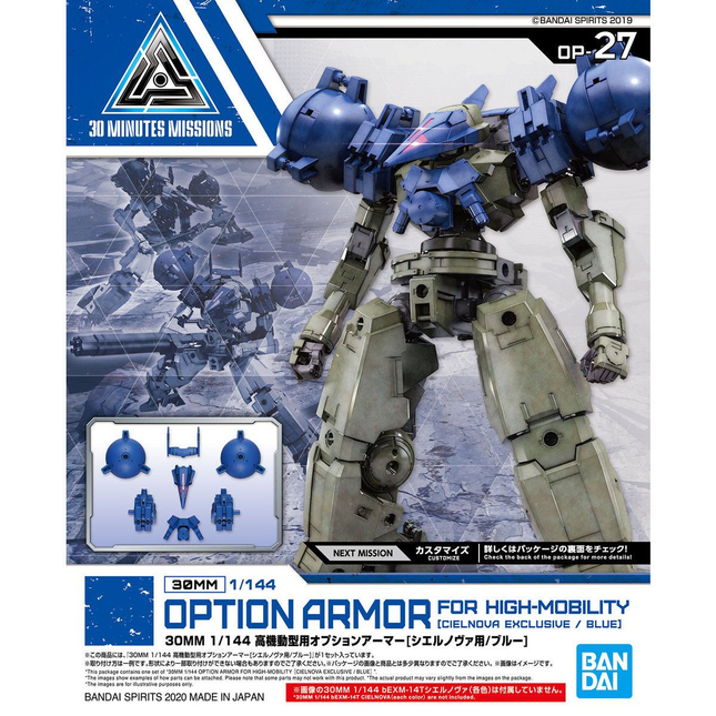 30MM 1/144 HIGH MOBILITY TYPE OPTIONAL ARMOR CIELNOVA TYPE/BLUE
