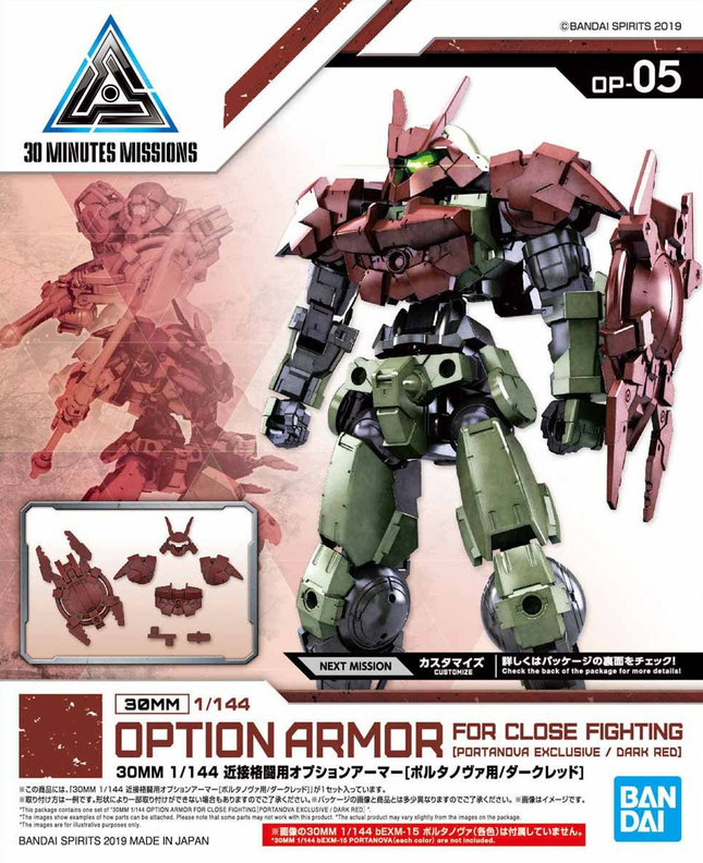 30MM 1/144 OPTION ARMOR FOR CLOSE FIGHTING (PORTANOVA, DARK RED)