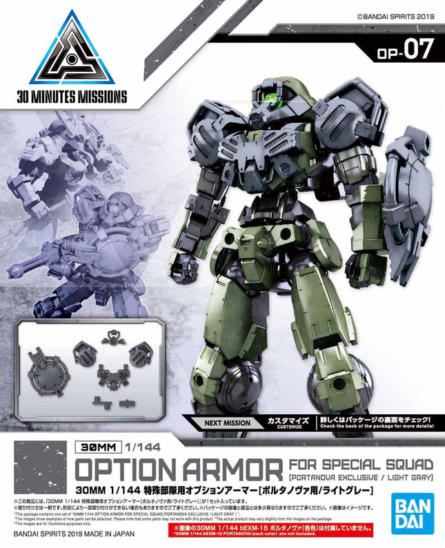 30MM 1/144 OPTION ARMOR FOR SPECIAL SQUAD (PORTANOVA, LIGHT GRAY)