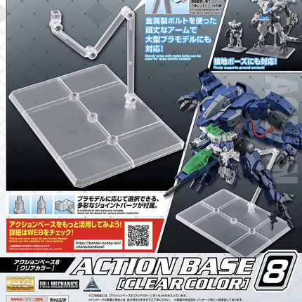 ACTION BASE 8 (CLEAR)