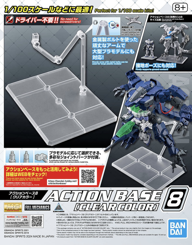 ACTION BASE 8 (CLEAR)