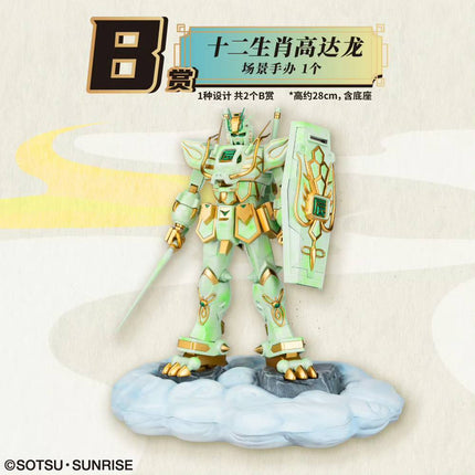 ZODIAC GUNDAM 2025 YEAR OF THE SNAKE - ICHIBAN KUJI