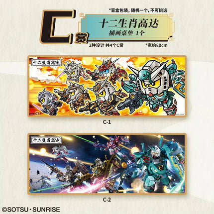 ZODIAC GUNDAM 2025 YEAR OF THE SNAKE - ICHIBAN KUJI PRIZES