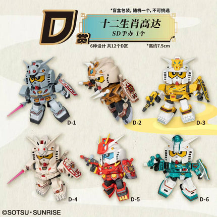 ZODIAC GUNDAM 2025 YEAR OF THE SNAKE - ICHIBAN KUJI PRIZES