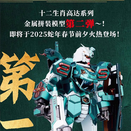 BNMW CHINESE ZODIAC GUNDAM [2025 SNAKE ILLUSTRATION VER.]