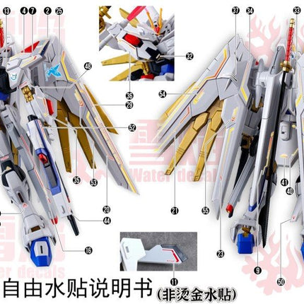 HG-91 | 1/144 MIGHTY STRIKE FREEDOM GUNDAM FLUORESCENT WATERSLIDE DECAL