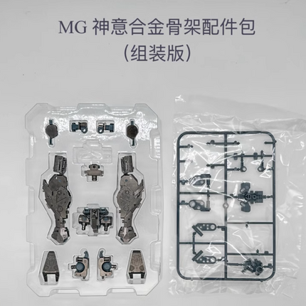 METAL ALLOY FRAME FOR MG 1/100 PROVIDENCE GUNDAM