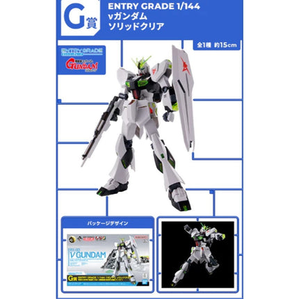 EG 1/144 RX-93 NU GUNDAM [SOLID CLEAR] - ICHIBAN KUJI PRIZE G