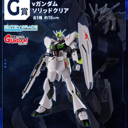 EG 1/144 RX-93 NU GUNDAM [SOLID CLEAR] - ICHIBAN KUJI PRIZE G