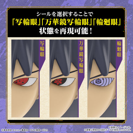 EG UCHIHA SASUKE (NARUTO SHIPPUDEN)