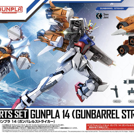 PREORDER-JAN 2025🔥1/144 GUNPLA OPTION PARTS SET 14 (GUNBARREL STRIKER)