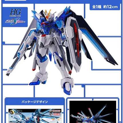 HG 1/144 RISING FREEDOM GUNDAM [SOLID CLEAR] - ICHIBAN KUJI PRIZE C