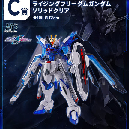 HG 1/144 RISING FREEDOM GUNDAM [SOLID CLEAR] - ICHIBAN KUJI PRIZE C