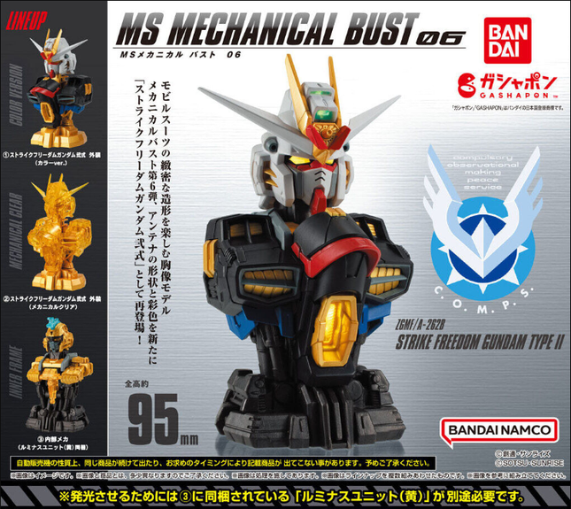 MS MECHANICAL BUST 06 STRIKE FREEDOM GUNDAM TYPE II (FULL SET OF 3)