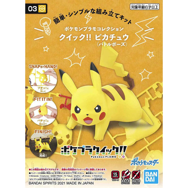 POKEMON PLAMO COLLECTION QUICK!! 01 PIKACHU