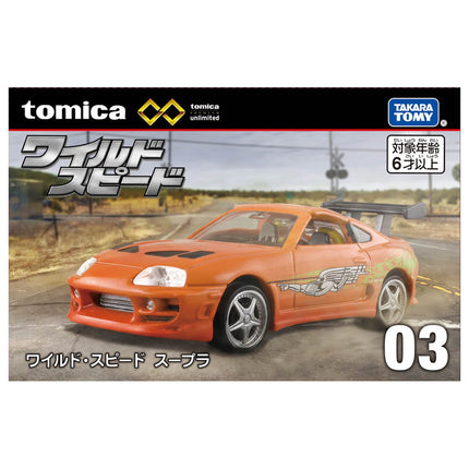 TOMICA PREMIUM UNLIMITED NO.03 THE FAST AND THE FURIOUS SUPRA
