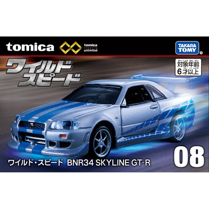 TOMICA PREMIUM UNLIMITED NO.08 THE FAST AND FURIOUS BNR34 SKYLINE GT-R