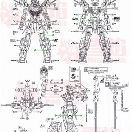 FM-08 | 1/100 SWORD CALAMITY GUNDAM FLUORESCENT WATERSLIDE DECAL