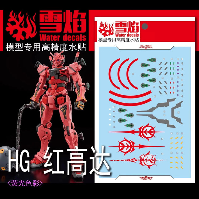 HG-113 | 1/144 RED GUNDAM FLUORESCENT WATERSLIDE DECAL