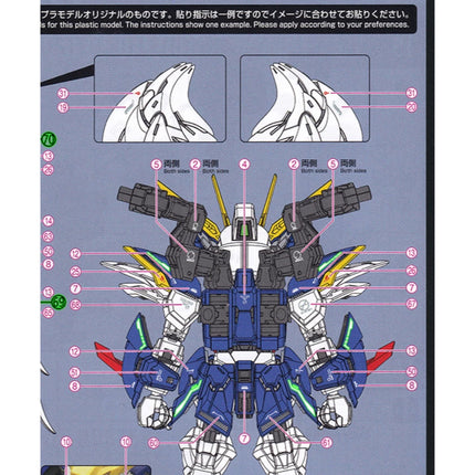 MGSD-03 | WING GUNDAM ZERO EW FLUORESCENT WATERSLIDE DECAL