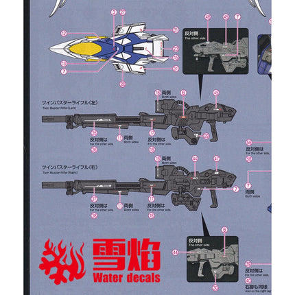 MGSD-03 | WING GUNDAM ZERO EW FLUORESCENT WATERSLIDE DECAL