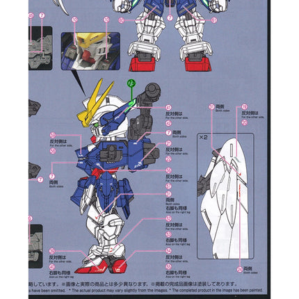 MGSD-03 | WING GUNDAM ZERO EW FLUORESCENT WATERSLIDE DECAL