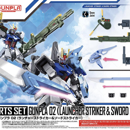 1/144 GUNPLA OPTION PARTS SET 02 (LAUNCHER STRIKER & SWORD STRIKER)