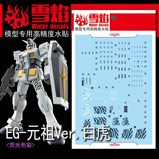 EG-01 | 1/144 RX-78-2 GUNDAM (VER. BAIHU) FLUORESCENT WATERSLIDE DECAL