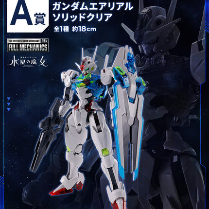 FM 1/100 GUNDAM AERIAL [SOLID CLEAR] - ICHIBAN KUJI PRIZE A