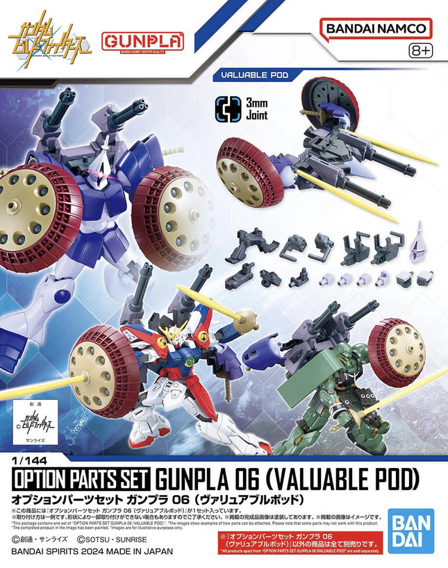 HG 1/144 GUNPLA OPTION PARTS 06 (VALUABLE POD)