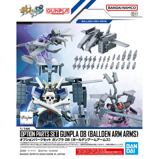 1/144 GUNPLA OPTION PARTS SET 08 (BALLDEN ARM ARMS)