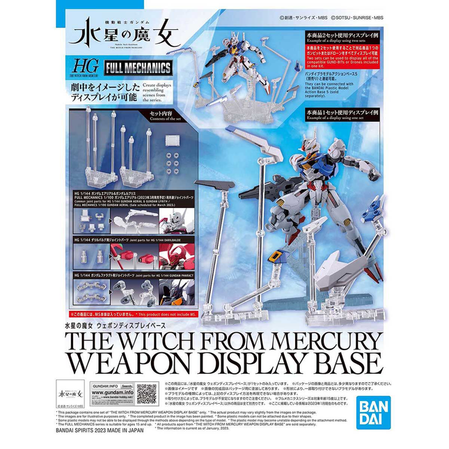 HG 1/144 THE WITCH FROM MERCURY WEAPON DISPLAY BASE