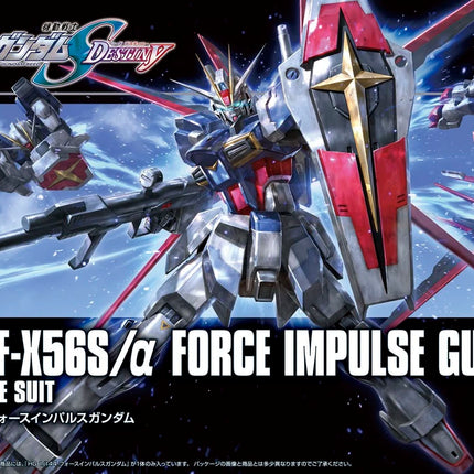 HGCE 1/144 FORCE IMPULSE GUNDAM