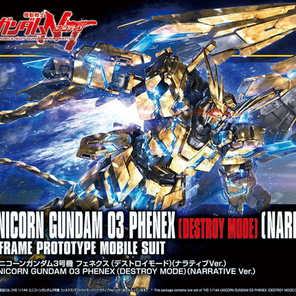 HGUC 1/144 UNICORN GUNDAM 03 PHENEX (DESTROY MODE) (NARRATIVE VER.)