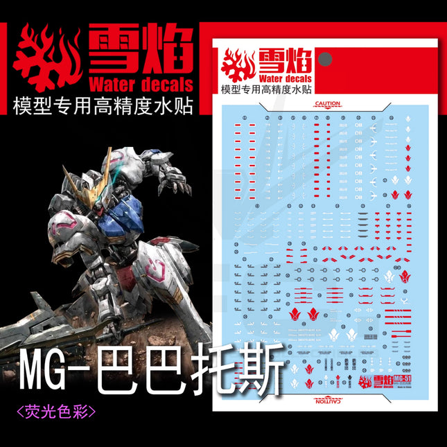 MG-51 | 1/100 GUNDAM BARBATOS FLUORESCENT WATERSLIDE DECAL
