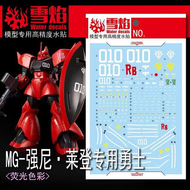 MG-149 | 1/100 JOHNNY RIDDEN'S GELGOOG FLUORESCENT WATERSLIDE DECAL