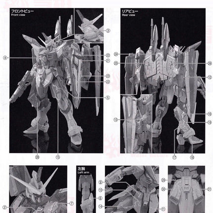 MG-170 | 1/100 JUSTICE GUNDAM (CROSS CONTRAST COLOR) FLUORESCENT WATERSLIDE DECAL