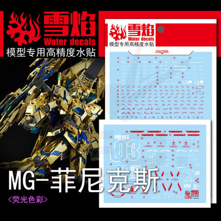 MG-43 | 1/100 UNICORN GUNDAM 03 PHENEX (NARRATIVE VER.) FLUORESCENT WATERSLIDE DECAL