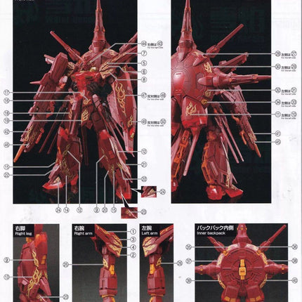 MG-171 | 1/100 PROVIDENCE GUNDAM (CROSS CONTRAST COLOR) FLUORESCENT WATERSLIDE DECAL