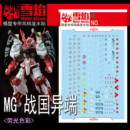 MG-163 1/100 SENGOKU ASTRAY GUNDAM FLUORESCENT WATERSLIDE DECAL