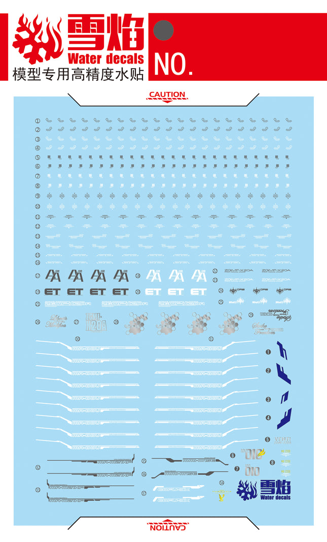 MGEX-124 | 1/100 STRIKE FREEDOM GUNDAM FLUORESCENT WATERSLIDE DECAL