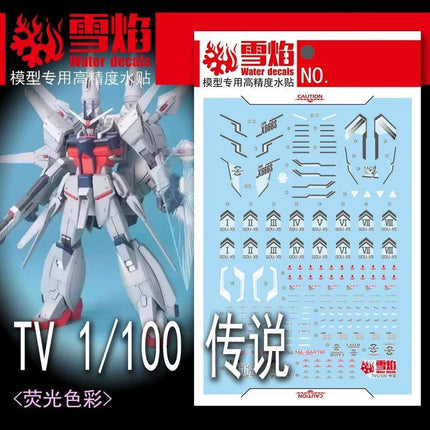 NG-TVL | 1/100 LEGEND GUNDAM FLUORESCENT WATERSLIDE DECAL