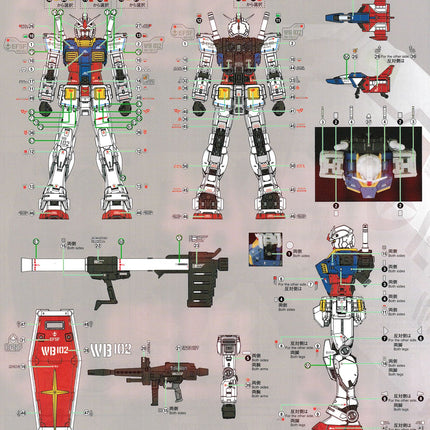 RG-56 1/144 RX-78-2 GUNDAM VER.2.0 FLUORESCENT WATERSLIDE DECAL