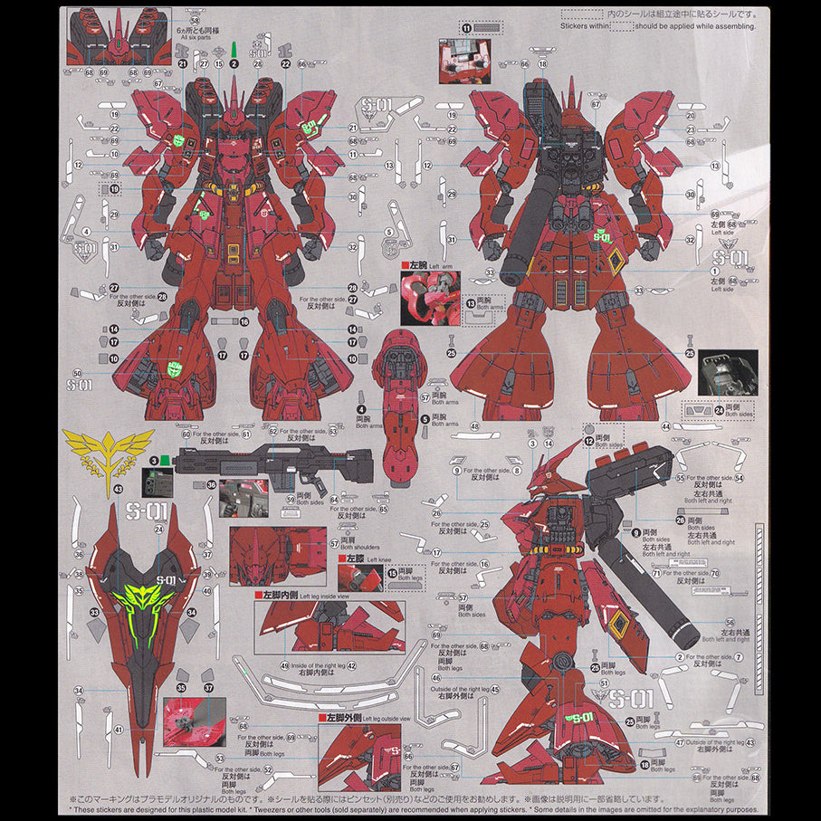 Sazabri Sticker RG 1/144 SAZABI FLUORESCENT WATERSLIDE DECAL – JFC.